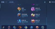 梦琪出装和铭文攻略，助你成为无敌法师（如何正确选择梦琪的装备和铭文，提升输出能力与生存能力）
