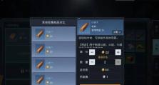 黎明觉醒安全绳的正确使用方法