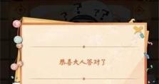 玩转阴阳师7月连线（连线攻略全解析，让你轻松游戏）