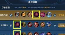 《王者法师翻车了吗？出装攻略大揭秘》（从法术装备到技巧心得，让你成为无敌法师！）