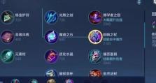 《李白最强出装推荐攻略》（打造不可阻挡的李白，装备选择关键揭秘）