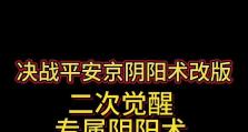决战平安京新版本出装攻略（精细分析最强英雄出装路线，打造无敌阵容！）