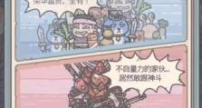 《最强蜗牛》游戏攻略大全（米国国家特性自由女神像，轻松击败BOSS）