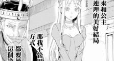 《揭秘3DS心灵写真攻略》（解锁游戏机内心世界的奥秘）