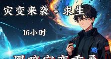 《最强蜗牛丧尸形态》丧尸基因解锁攻略（打造独特丧尸形态，以游戏为主）