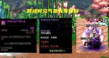 探秘《DNF》黑色魔物的痕迹副本（挑战黑色魔物，揭开秘密！）