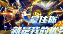王者攻略（了解张良装备选择，帮你成为高级玩家！）