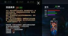 《英魂之刃1攻略及出装指南》（打造无敌英雄，成为巅峰玩家！）