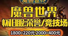 《魔兽世界》圣所升级攻略（从零开始，以及优先升级哪些建筑？）