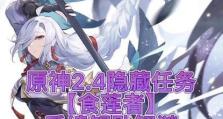 原神神舆之辔获取方法详解（通过游戏内活动获取神舆之辔）