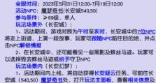 梦幻西游三维版押镖攻略（镖银保险、队伍搭配、路线规划、防止被劫）