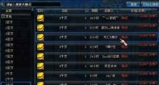 《DNF》欢乐秘宝购买内容一览（玩家必读，完美把握DNF欢乐秘宝购买）