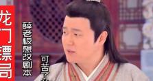 《龙门镖局恭叔出装攻略》（成为战场之上的无敌狙击手，攻略详解！）