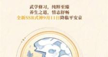 《阴阳师》游戏必练SR式神（打造最强队伍，轻松通关游戏）