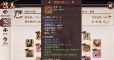 《以侍魂胧月传说》贺隐连招攻略（游戏玩家必看！掌握这些贺隐连招技巧，称霸对手！）