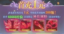 一念逍遥入门攻略（从零开始的新手指南）