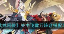 海沙派（打造最强阵容，征服武林江湖！）