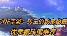 《DNF手游》吞灵者火龙套装攻略（征服神秘龙族，尽享炙热战斗！）