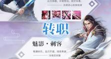 《探秘仙剑诀攻略》（一部手机游戏让你重温经典）