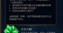 大仙上单出装攻略（揭秘大仙上单出装攻略，助你成为顶尖玩家）