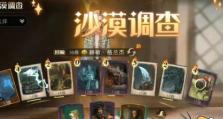 《哈利波特魔法觉醒》雪中的诞生打法攻略（掌握攻略，雪中大战无往不胜）