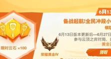 《英雄联盟》游戏预约奖励领取方法详解（如何获取游戏预约奖励，了解这些你就是赢家！）