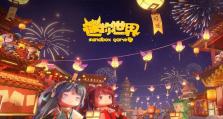 迷你世界韩辰出装攻略（全面解析韩辰的最佳装备选择，助你成为无敌战神！）