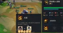 云顶之弈无限转转卡特攻略（以游戏为主，轻松掌握转转卡特技巧）