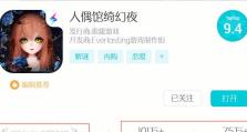 《以人偶馆绮幻夜结局二》攻略指南（达成流程条件，享受完美结局）