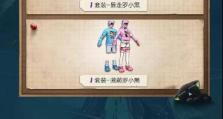 《以和平精英深山诡影套装效果一览》（探索深山，释放精英魅力）