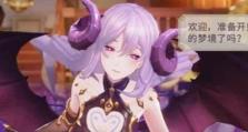 《幻书启世录》委托任务攻略（如何选择最优委托任务提升实力）