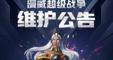 超级战争漫威灭霸出装攻略（打造最强灭霸，征服超级战争！）
