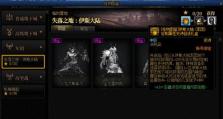 《DNF》时空装扮套装自选礼盒获取攻略（以最优惠的方式获得未来时空套装，助你在游戏中脱颖而出）