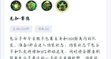 揭秘鬼谷子回响出装攻略的绝密奥义（攻略鬼谷子回响装备，玩转最强魔法伤害输出！）