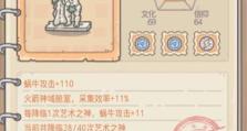 《最强蜗牛》2048游戏攻略（成为数字达人，挑战极限）