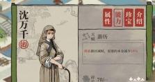 《江南百景图》游戏厨艺大赛当铺获取方法（轻松获得当铺，享受游戏美食之旅）