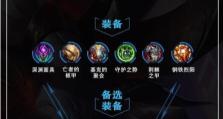 《马克天赋出装攻略大全》（掌握马克英雄的最佳装备搭配和技巧）