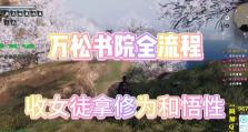 揭秘《下一站江湖》潇隐村宝箱位置（探寻游戏中的宝藏秘密，找到潇隐村的宝箱）