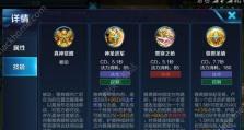 王者荣耀手工出装攻略（成为王者，从合理出装开始！）
