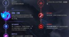 新版洛克出装攻略（全面解析新版洛克出装套路，带你成为王者荣耀战场中的无敌战士！）