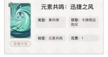 《原神》游戏七圣召唤魔偶莫娜速切卡组搭配攻略（用最强卡组，高效率通关；精准速切，让你轻松应对）