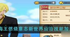 《燃烧意志青雉阵容推荐》（打造顶级海贼团，你需要的青雉阵容攻略）