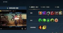 亚索改版教程（掌握亚索的最新出装方案，成为无敌风之子！）
