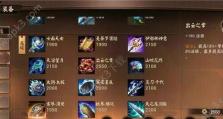 探索阿尔玛宝库！如何正确出装攻略？（揭秘阿尔玛宝库出装奥秘，助你在游戏中取得胜利！）