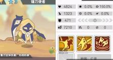 《使魔计划》游戏水枢机主教阵容选择指南（如何选择最优秀的水枢机主教阵容）