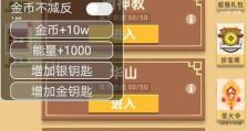 揭秘《我功夫特牛》隐藏技能（15个隐藏技能大公开！游戏爱好者必看）