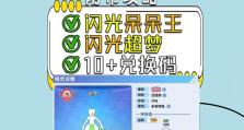 《完美攻略！《口袋妖怪》手册全解析》（成为口袋妖怪大师，把握每一个秘密！）