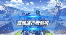 原神手游旅行者突破攻略，成为最强旅行者！（原神手游旅行者突破攻略，成为最强旅行者！）
