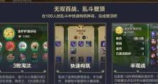 探秘《云顶之弈》元素崛起玩法（挑战策略挖掘玄机）