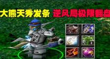 Dota亚巴顿出装攻略大全（掌握亚巴顿的关键装备，成为无敌不灭的神灵）